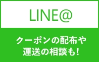 大阪の運送会社 松元サービス LINE@